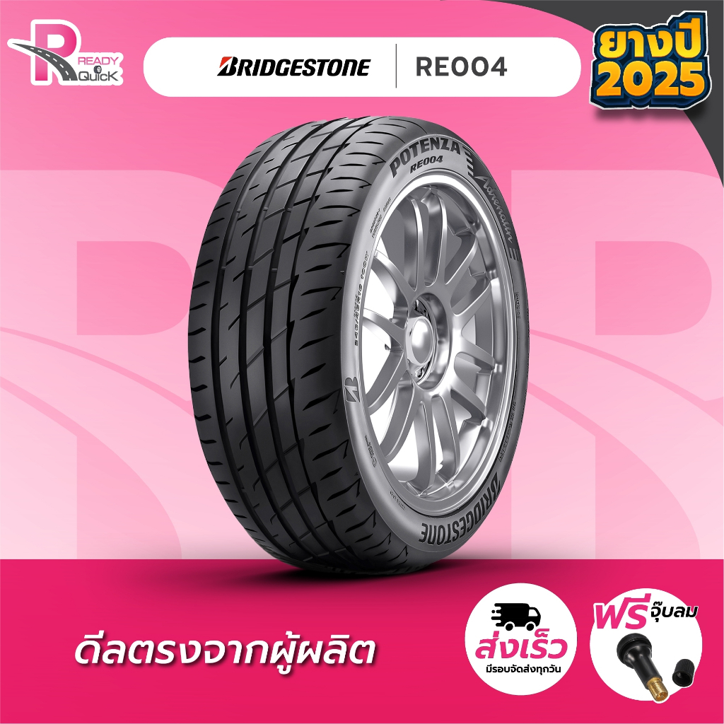 Bridgestone195/50R15 ยางรถยนต์ขอบ15 รุ่นRE004 (1 เส้น)ยางใหม่ปี25 จำนวน1เส้น แถมฟรีจุ๊ปลม บริดสโตน