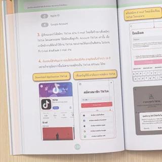Infopress(อินโฟเพรส) หนังสือ รู้ทุกเรื่อง และลงมือทำจริง ให้ Affiliate Marketing ทำเงินให้คุณ 9786164876576