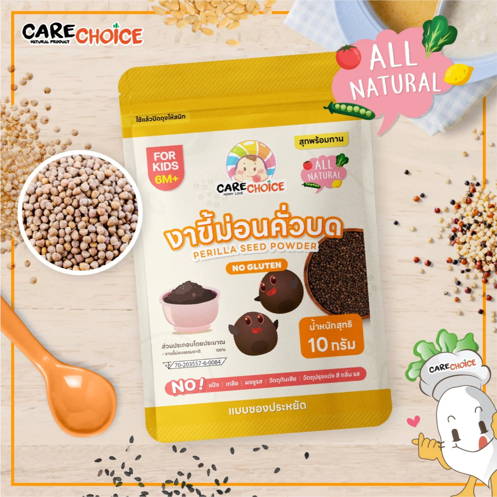 C160 งาขี้ม่อนคั่วบด 10 กรัม อาหารเด็ก 6 เดือนขึ้นไป อาหารเสริมสำหรับเด็ก สุกพร้อมทาน (ซอง)