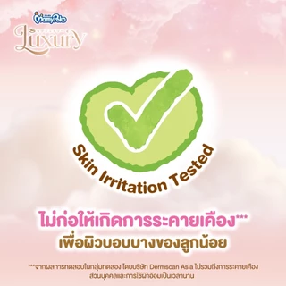 MamyPoko Tape Luxury มามี่โพโคเทป ลักซ์ชัวรี่ ไซส์ S 60 ชิ้น