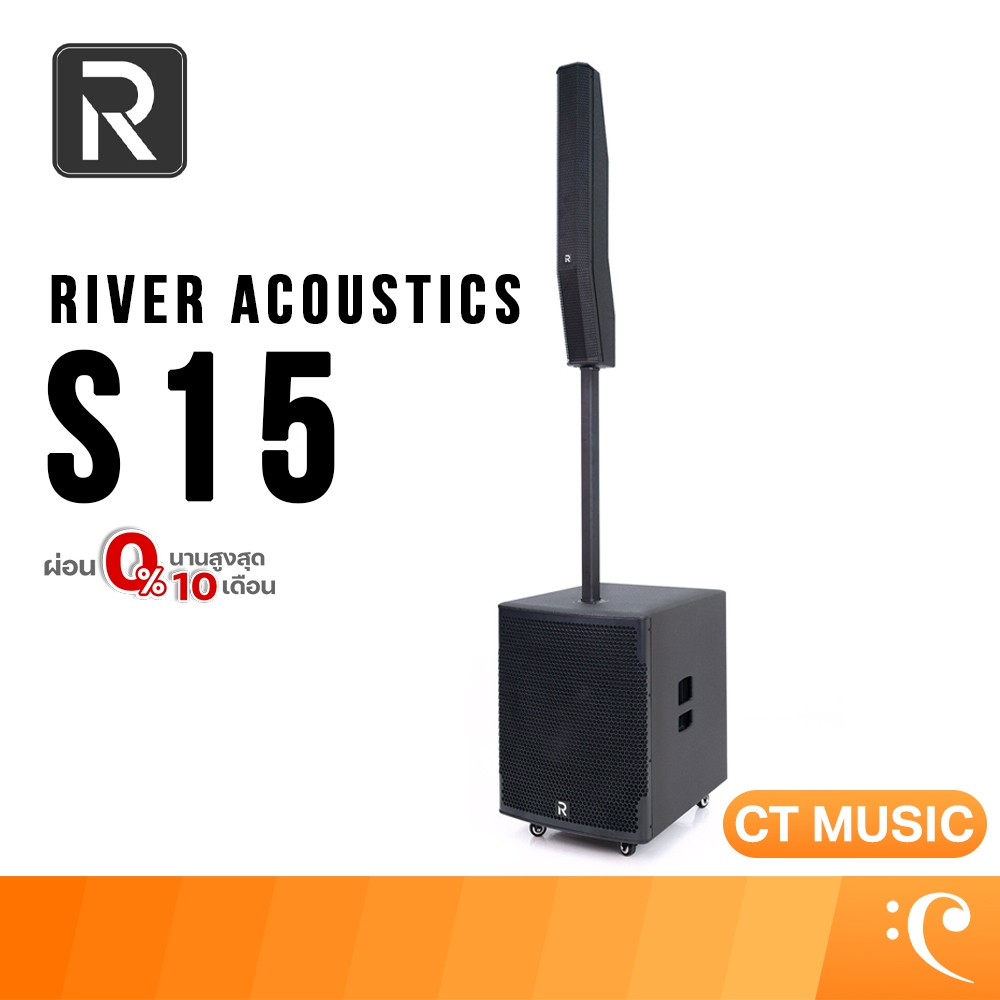 River Acoustics S15 ลำโพง Active ลำโพงPA PA