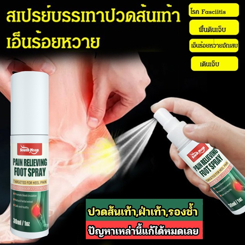 สารสกัดจากพืช  เจลบำรุงและบรรเทาอาการข้อต่อ ( เอว/ข้อมือ /ไหล่/เข่า / ส้นเท้า )