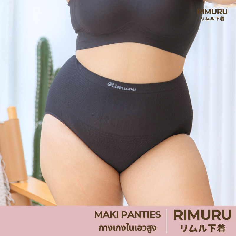 RIMURU รุ่น MAKI กางเกงในเอวสูง ผ้าทอญี่ปุ่น ฟรีไซส์สะโพก 38-46 นิ้ว รหัส SET-MAKIx1 สีดำ