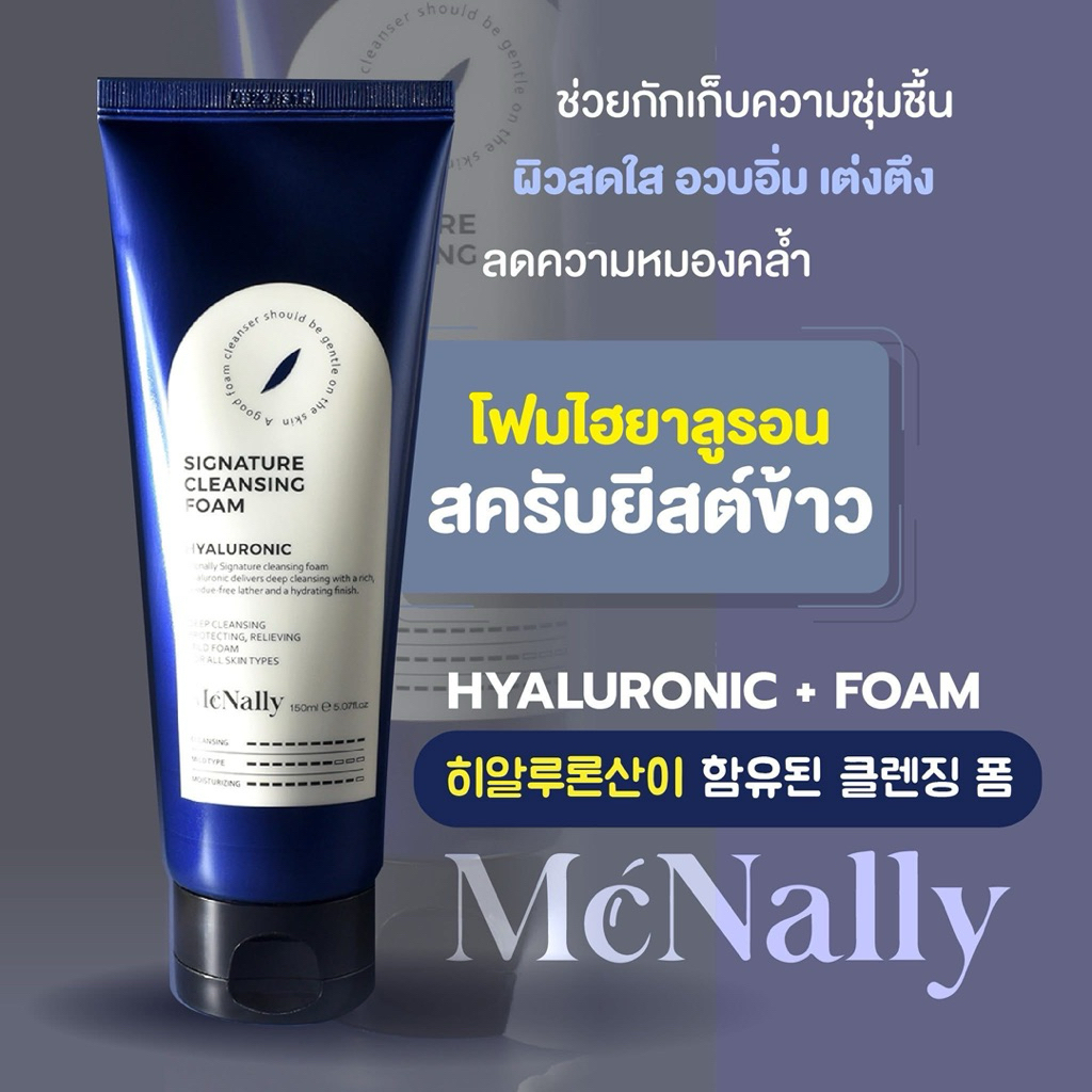 🇰🇷 McNally- โฟมล้างหน้า 🫧🍃 (พร้อมส่งจากไทย) - รูปที่ 2