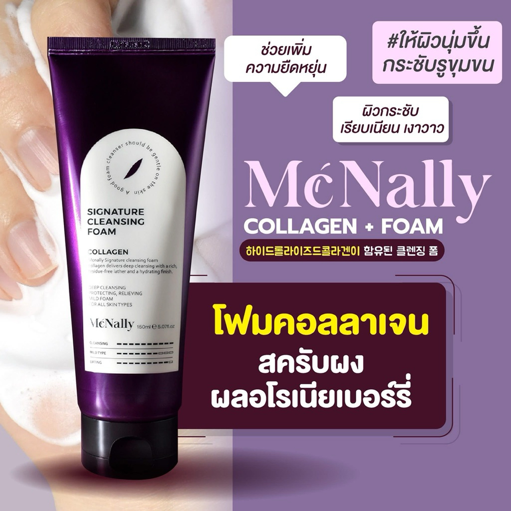 🇰🇷 McNally- โฟมล้างหน้า 🫧🍃 (พร้อมส่งจากไทย) - รูปที่ 3