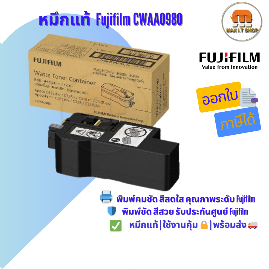 หมึกแท้ Fujifilm CWAA0980 🛡️ ใช้กับ Laser C325dw / C325z    ✅ แท้ศูนย์ | พร้อมส่ง