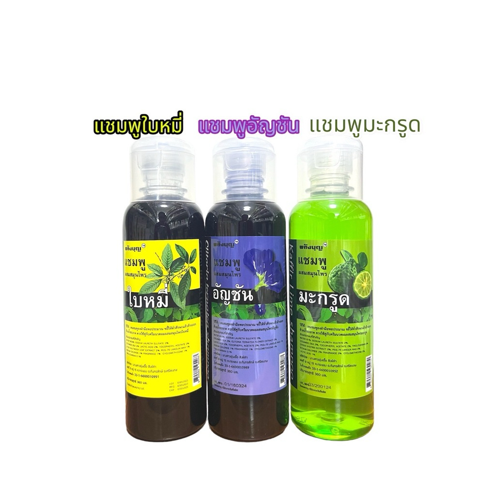 แชมพู สันติ (360 มล)