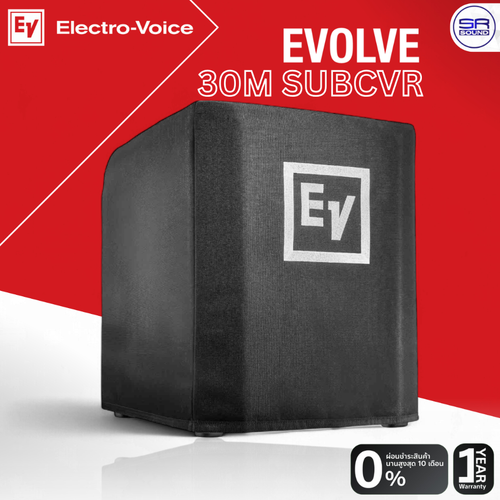 Electro-Voice กระเป๋า EV EVOLVE 30M SUBCVR กระเป๋าใส่ตู้ซับ Subwoofer Cover ผ้าไนลอน