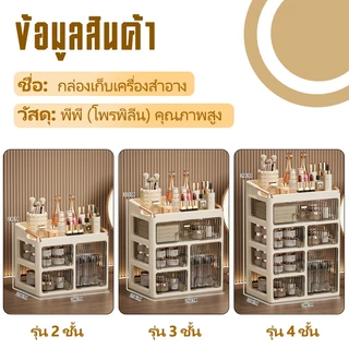 เพิ่มใหญ่กว้าง3ชั้น กล่องใส่เครื่องสำอาง กล่องเก็บเครื่องสำอาง มีลิ้นชัก กันฝุ่น ความจุใส่ของได้เยอะ กล่องเก็บเอนกประสงค