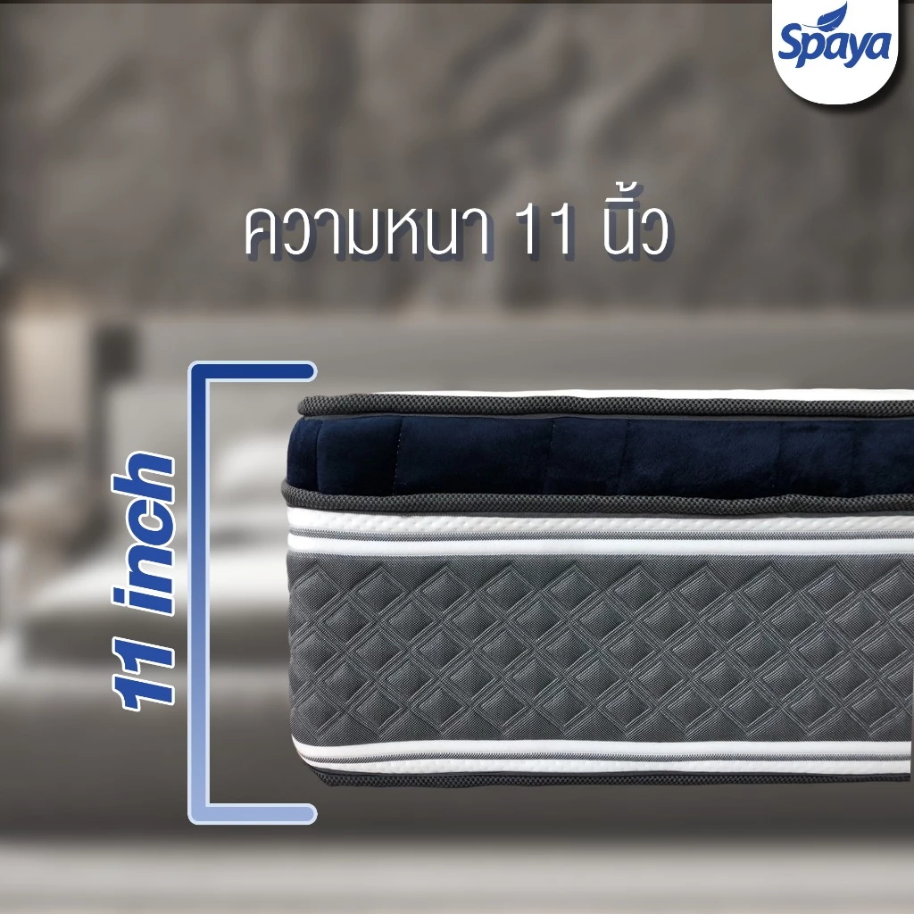 ที่นอนพ็อกเก็ตสปริง SPAYA รุ่น Lazy ขนาด 3.5 / 5 / 6 ฟุต หนา 11 นิ้ว thumbnail 6