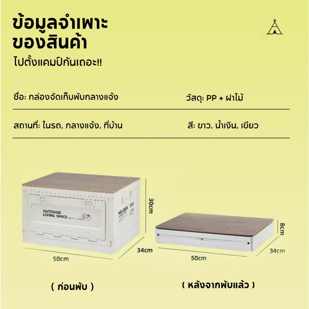 MINI กล่องแคมป์ปิ้ง 27L/50L กล่องเก็บของอเนกประสงค์ รูปที่ 5