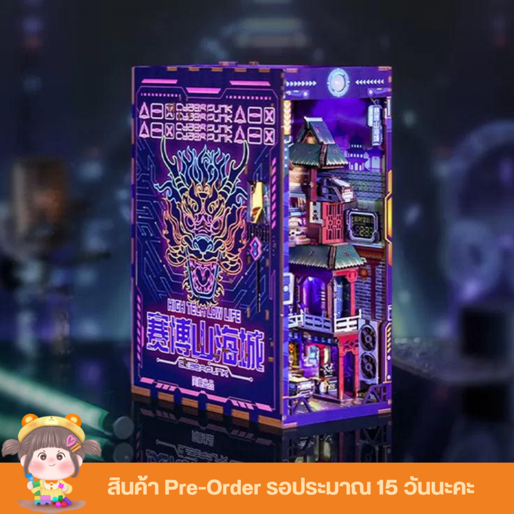 (งาน Pre-order) Cyber Dragon City