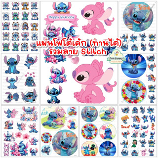 🌈พร้อมส่ง ทานได้🌈 PhotoCake แผ่นเวเฟอร์ตกแต่งเค้ก รวมลาย Sti…