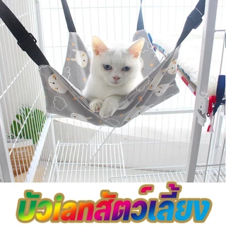 🐈เปลญวนแมว、เปลแมว、เตียงแขวนสัตว์เลี้ยง、เกรดพรีเมี่ยม ผ้านุ่ม นอนสบาย ที่นอนแมว สำหรับแขวนกรง เปลแมว เกรดพรีเมี่ยม