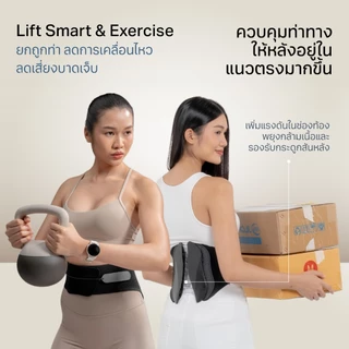 เข็มขัดพยุงหลัง LIVwell Backon Lumbar Belt : ลดอาการปวดหลัง ลดอาการบาดเจ็บ ควบคุมท่าทางตามสรีระศาสตร์ ระบายอากาศดี