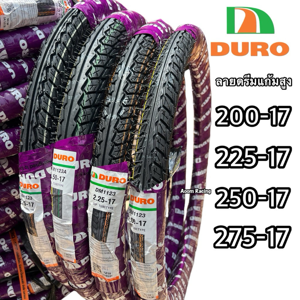 ยางนอก ดูโร่ DURO DM1123 2.00-17, 2.25-17, 2.50-17, 2.75-17 ทนทานต่อการใช้งานเเบบทนสุดเนื้อยางคุณภาพดี ทนทาน เกาะถนน
