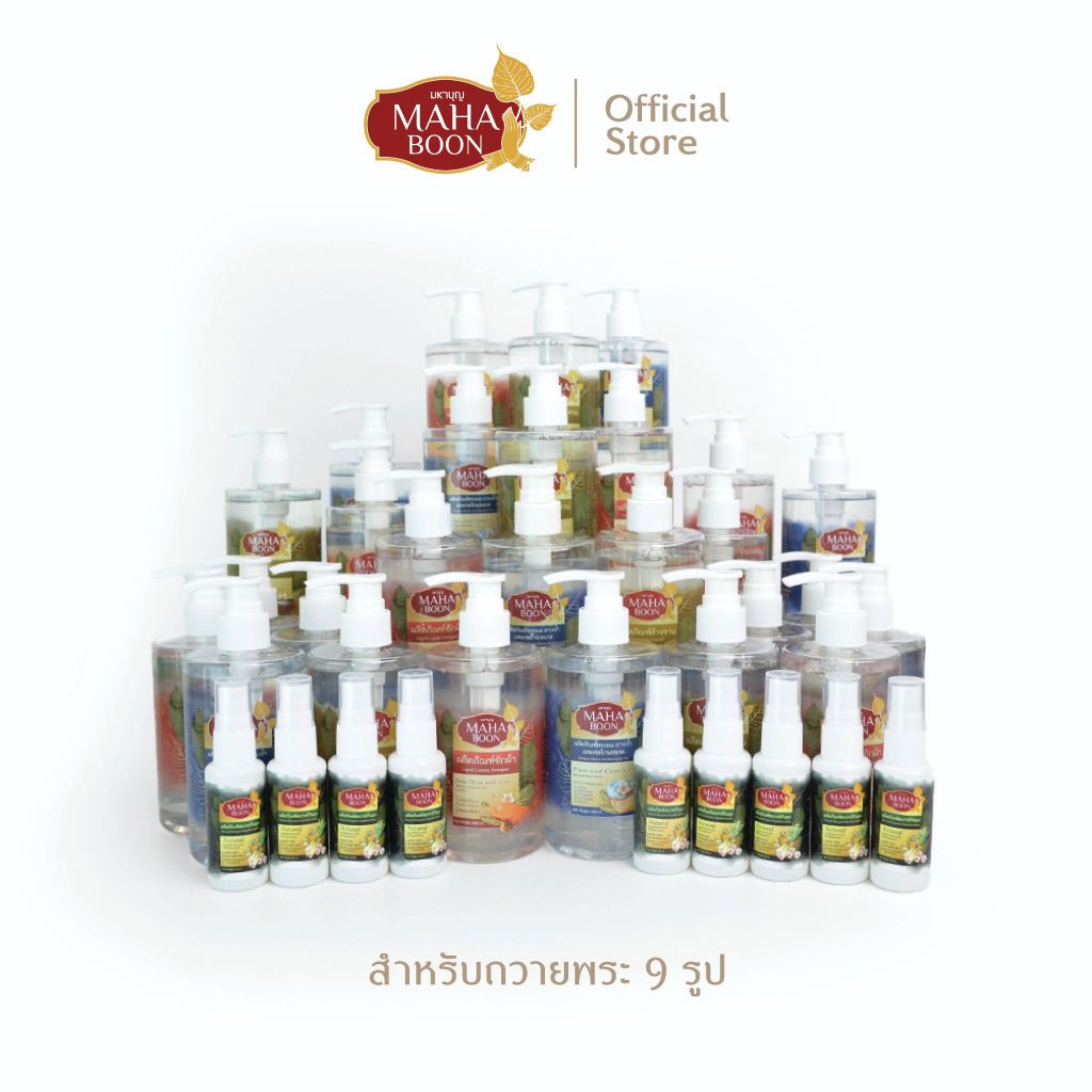[สำหรับถวายพระ 9 รูป] ชุดทำบุญคุ้มค่า 300 ml. ชุดสังฆทาน ของถวายพระ แม่ชี เณร ชุดทำบุญ สะเดาะเคราะห์ แก้ชง