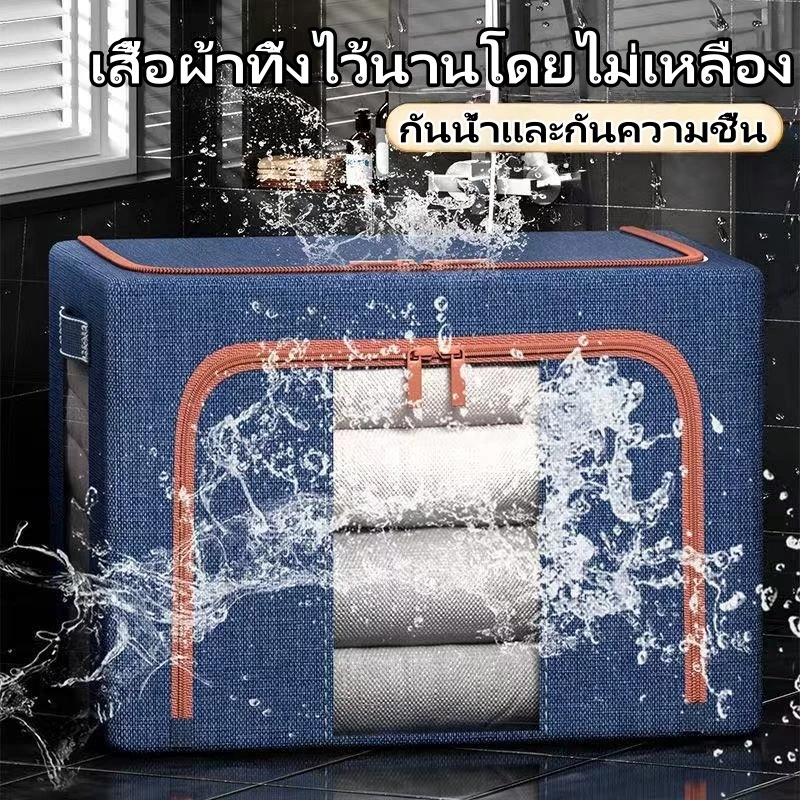 กล่องเก็บของผ้า กล่องใส่ของ มีโครงเหล็ก กล่องใส่ผ้าห่ม พับได้ เปิดด้านหน้า ขนาดใหญ่ แข็งแรง ทนทานกล่องใส่ของ thumbnail 6