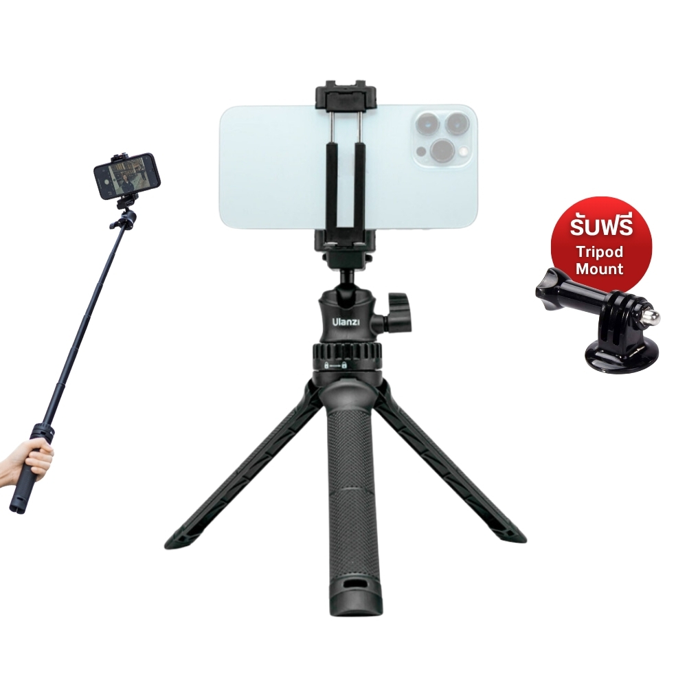 Ulanzi MT34 Extendable tripod with ball head ขาตั้งสมาร์โฟนและไม้เซลฟี่ในตัว มีหัวจับมือถือ