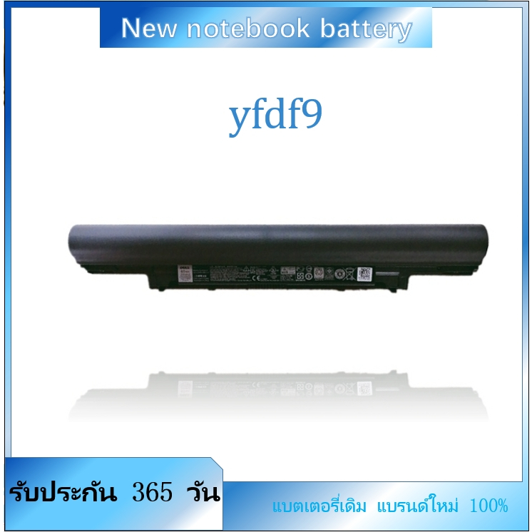 dell Yfdf9 1 98 แบตเตอรี่แล็ปท็อปสำหรับ Latitude E3340 3340 3350 V131 รุ่น 2 Ge2 5Mtd8 7Wv3v H4pjp 1