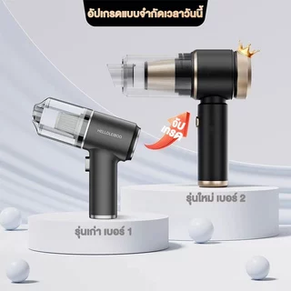 🔥รับประกัน 5 ปี🔥 เครื่องดูดฝุ่นในรถ 5in1 ดูด เป่า สูบลม ชาร์จ ไฟฉาย ถอดแยกได้ เครื่องดูดฝุ่น เครื่องดูดฝุ่นไร้สาย