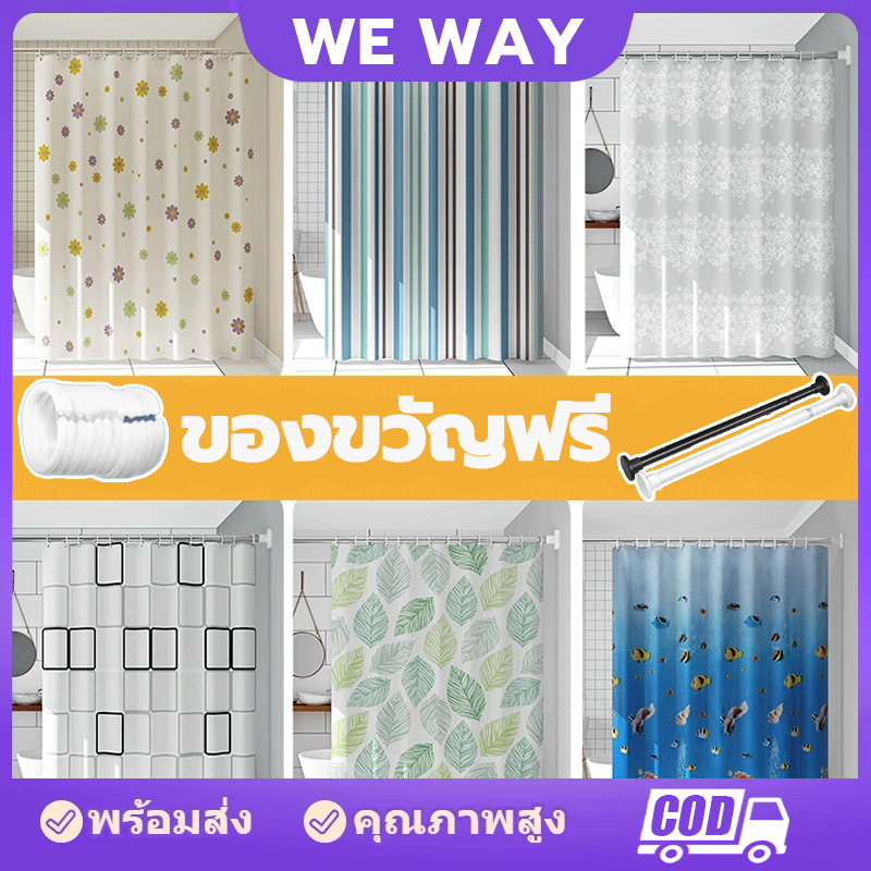 【ส่งของทุกวัน】ม่านห้องน้ำ 200x200cm ม่านกั้นห้องน้ํา วัสดุ EVA กันเชื้อรา กันน้ำ พร้อมห่วงตะขอและราว