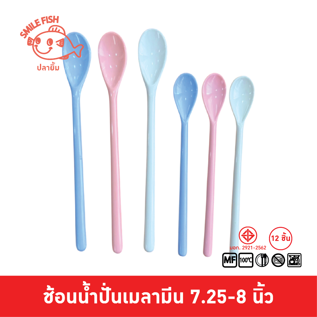 Smile Fish [12ชิ้น] ช้อนน้ำปั่น ช้อนน้ำปั่นเมลามีน ช้อนยาว ช้อนชงกาแฟด้ามยาว 7.25-8 นิ้ว