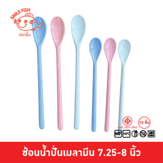Smile Fish [12ชิ้น] ช้อนน้ำปั่น ช้อนน้ำปั่นเมลามีน ช้อนยาว ช…