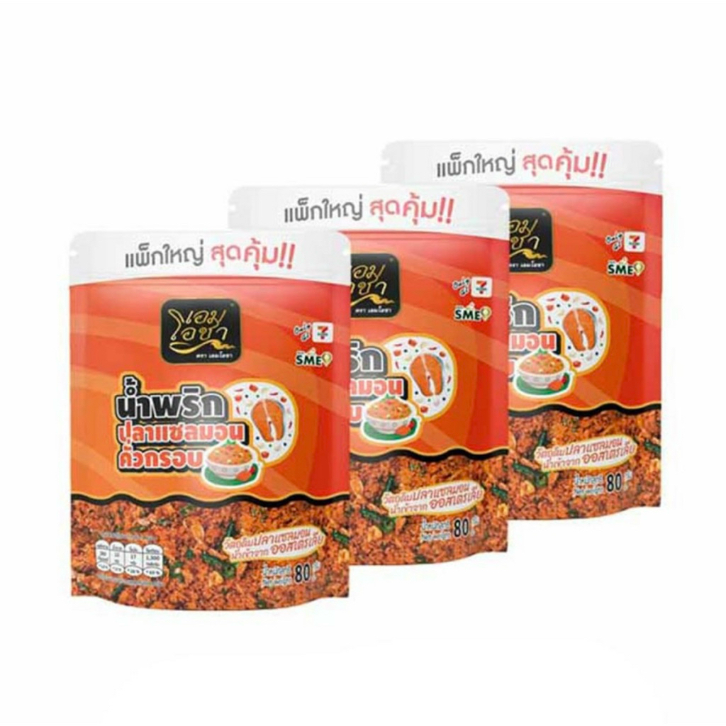 เอมโอชา น้ำพริกปลาแซลมอนคั่วกรอบ 80 กรัม 1ถุง