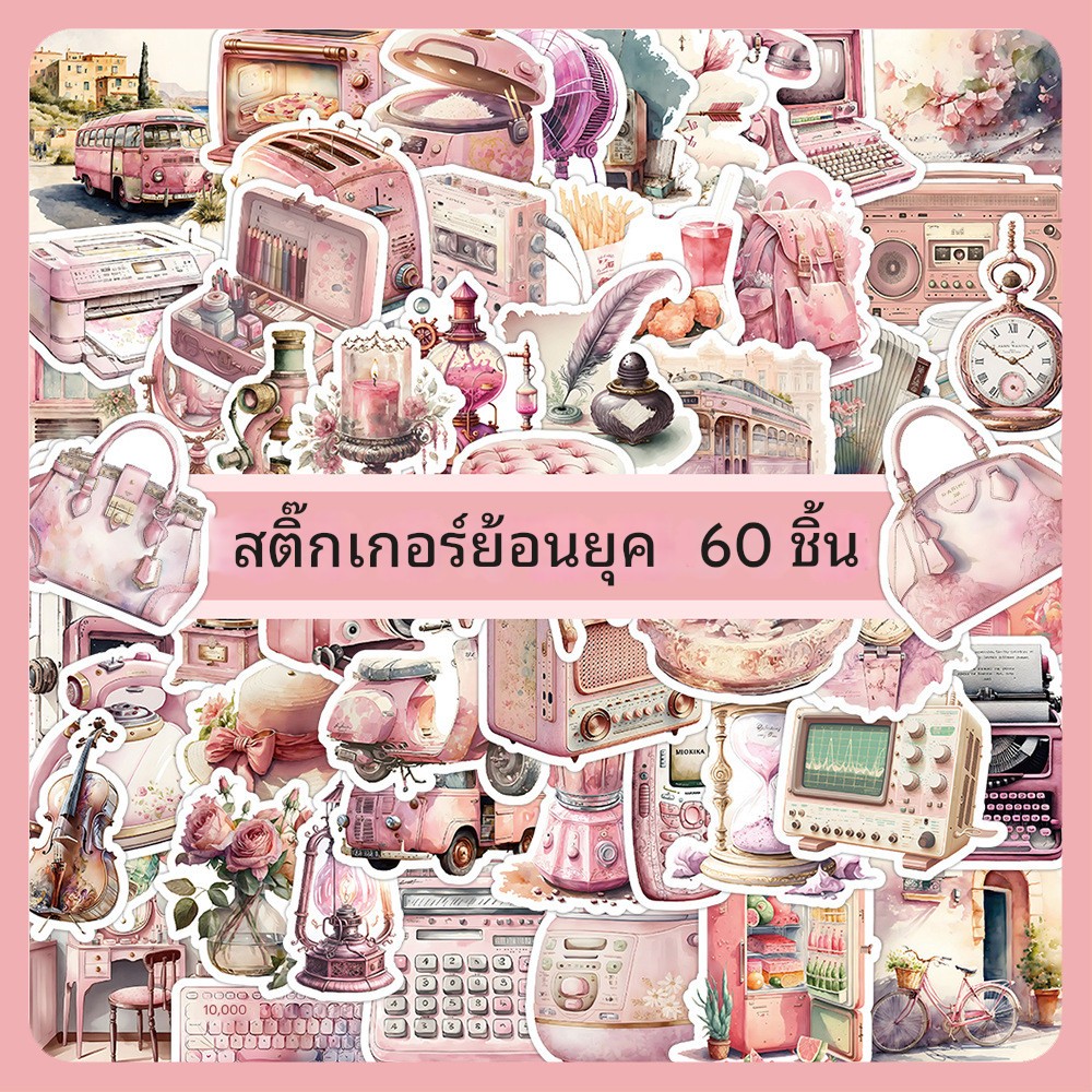[พร้อมส่ง] 60ชิ้น PVC Sticker สติกเกอร์ DIY สไตล์ย้อนยุค วินเทจโทนชมพู รถ อุปกรณ์ เครื่องใช้ Graffiti Pink Retro Vintage