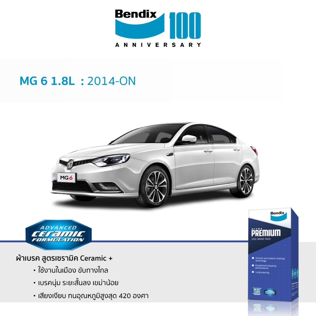 ผ้าเบรค Bendix MG6 1.8L 2014-ON