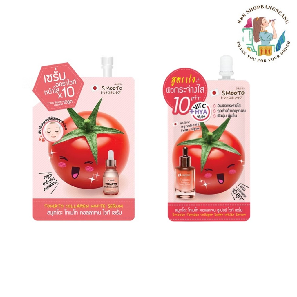 (1ซอง)เซรั่มซองสมูทโตะโทเมโท คอลลาเจนไวท์เซรั่ม Smooto Tomato Collagen White SerumSMT13-06/SMT118-06