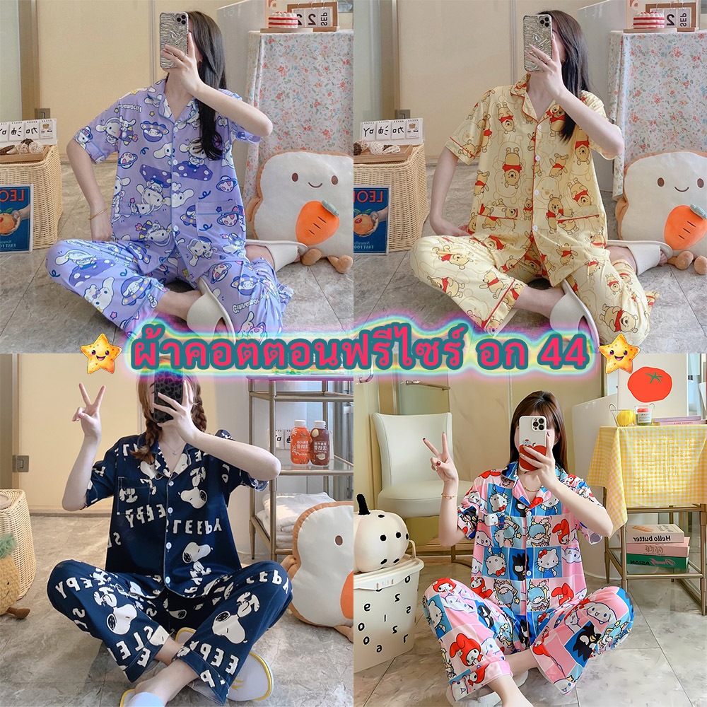 ชุดนอนคอปก ชุดนอนผู้หญิง ชุดนอนแขนสั้นขายาว ชุดนอนลายการ์ตูน ชุดนอนน่ารัก  FL