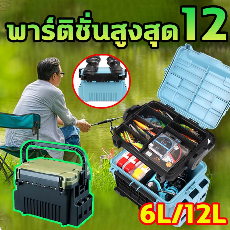 🎣รับน้ำหนักได้มาก200 กก🎣 กล่องเก็บอุปกรณ์ตกปลา 2ชั้น กล่องตกปลา6L/12L อเนกประสงค์ แบบพกพา อุปกรณ์ตกปลา