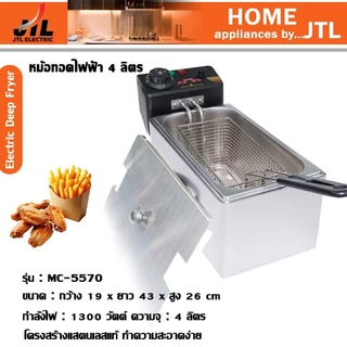 หม้อทอดไฟฟ้าขนาด 4 ลิตร หม้อทอดลูกชิ้น หม้อทอดเฟรนฟราย หม้อทอดไก่ เตาเดี่ยว Commercial deep fryer รุ่น NC-5570