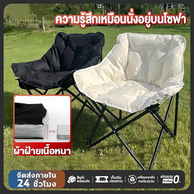 จัดส่งฟรี เก้าอี้แคมป์ปิ้ง เก้าอี้สนามพับได้ แบบพกพา เก้าอี้โซฟา คนอ้วน อลูมิเนียมหนา แถมถุงจัดเก็บ – โปรปัง