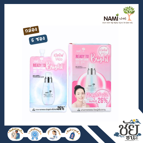 (6ซอง/กล่อง) นามิ เรดดี้ ทู ไบร์ท บูสติ้ง เซรั่ม Nami Ready To Bright Boosting Serum ขนาด 7 กรัม