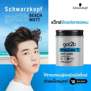 Got2B Powderful Volumizing Styling Powder/Glued Blasting Freeze Spray/Beach Matt Matt Paste