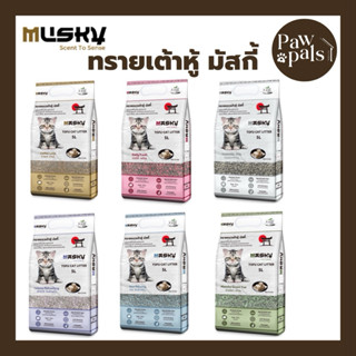 ทรายแมวเต้าหู้ มัสกี้ (Masky Tofu Cat Litter) ขนาด 5 ลิตร ฝุ…