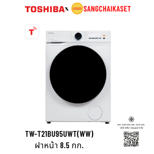 Toshiba เครื่องซักผ้าฝาหน้า Inverter 8.5 kg รุ่น TW-T21BU95UWT(WW)