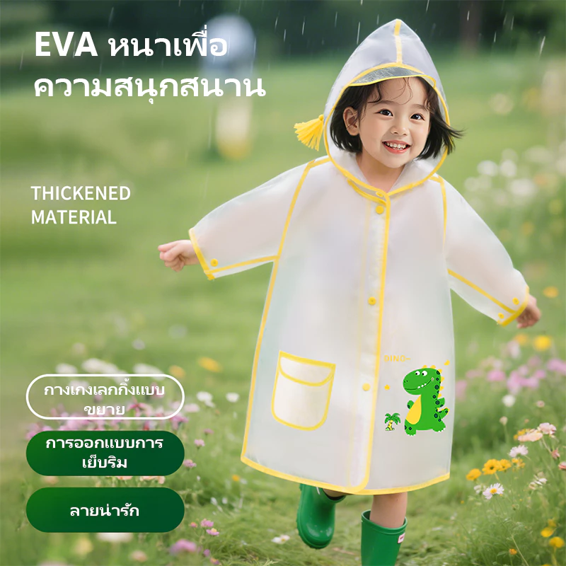 เสื้อกันฝนเด็ก กันน้ำ มีฮู้ด หนา ลายน่ารัก หลายสี thumbnail 5