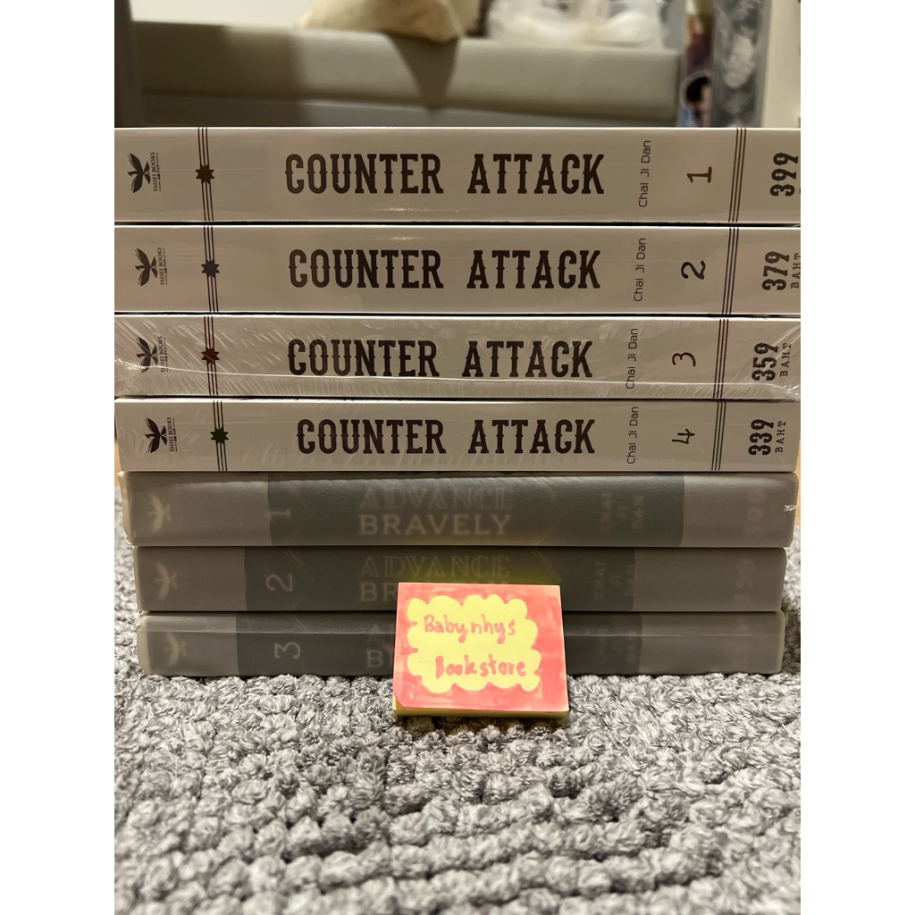 ชุดหนังสือ Counter Attack 1-4 [มือ 1 ในซีล] + Advance Bravely [มือ 2]
