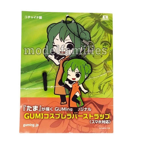 [แพ็คไม่สวย] Guming Megpoid Vocaloid Rubber Strap พวงกุญแจการ์ตูน ญี่ปุ่น