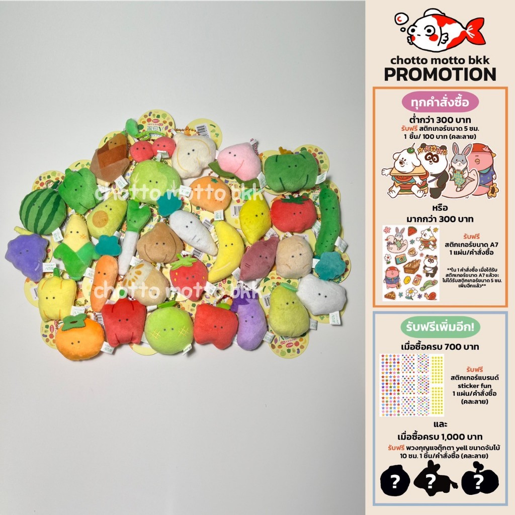 greengrocer mini keychain พวงกุญแจ ผัก ผลไม้ มินิ