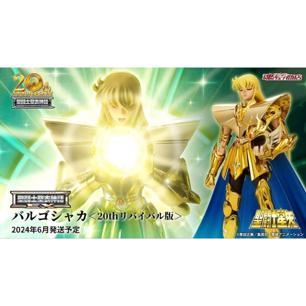 [Pre-order] SAINT CLOTH MYTH EX Virgo Shaka <20th Revival Ver.> [TAMASHII LIMITED]