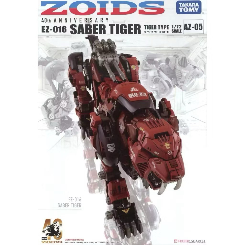 Takara Tomy หุ่นซอยด์ Zoid AZ-05 SABER TIGER