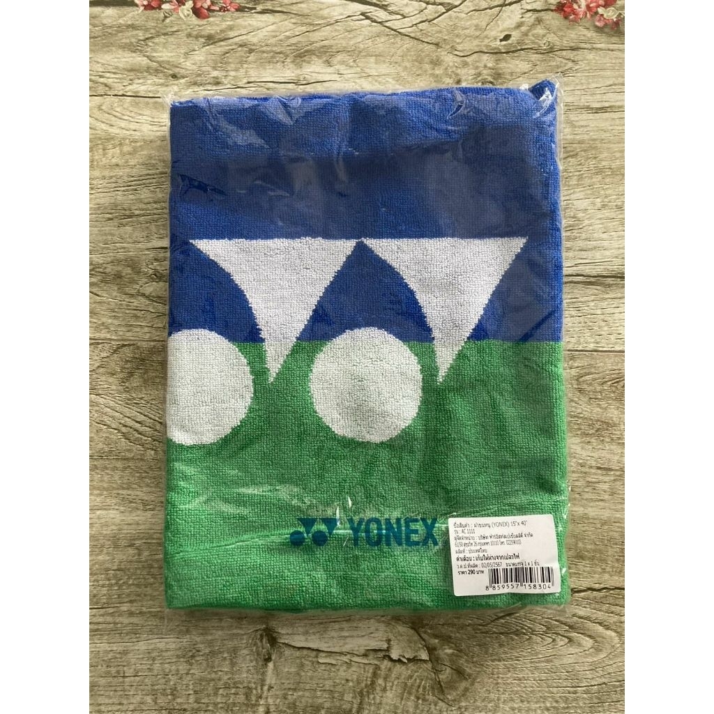 Yonex ผ้าขนหนู เช็ดหน้า รุ่น AC 1111 ขนาด 15×40 นิ้ว แท้ 💯%