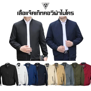 R.RUNGOO เสื้อแจ็คเก็ทคอวี ผ้าไมโคร มีซับในเสริมไหล่ งานตัดเย็บคุณภาพ ซิปดีลื่นปรื้ด มีกระเป๋าซ่อนด้านใน