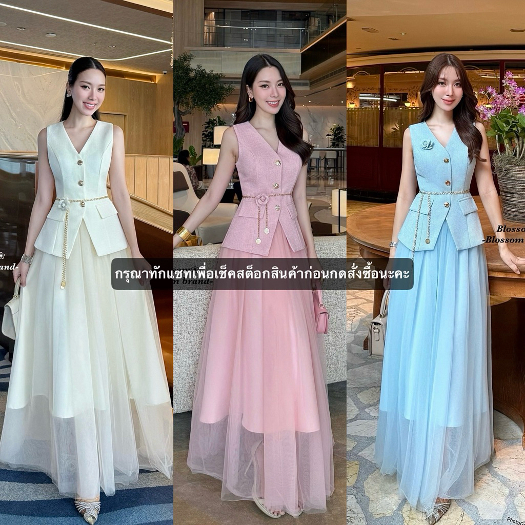 💐งานป้าย Blossom💐 เซต2ชิ้น เสื้อเบลเซอร์คอวีแขนกุดกระดุมหน้าแต่งกระเป๋า กระโปรงยาวทรงสวย