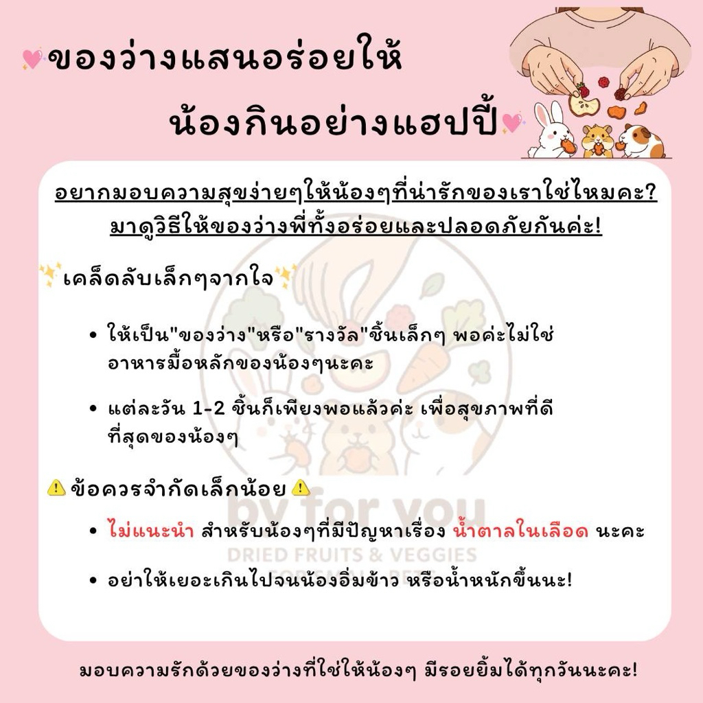 สตรอเบอรี่อบแห้ง by for you รูปที่ 3